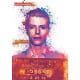Bowie Mugshot - Print