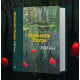 With Love - Open Edition Book